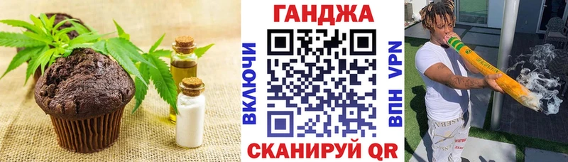 Cannafood конопля  где продают   Курск 