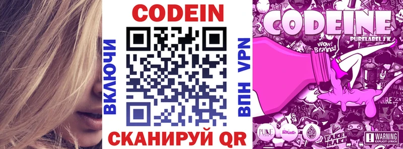 как найти закладки  Курск  Кодеин напиток Lean (лин) 