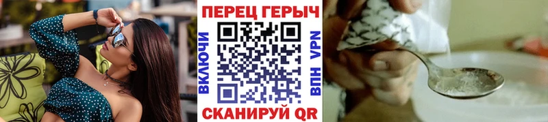 Героин Heroin  blacksprut рабочий сайт  Курск 