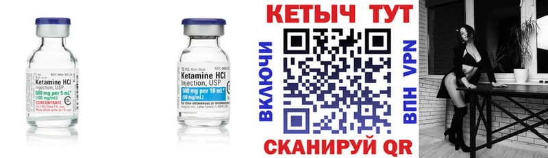 Кетамин ketamine  Курск 
