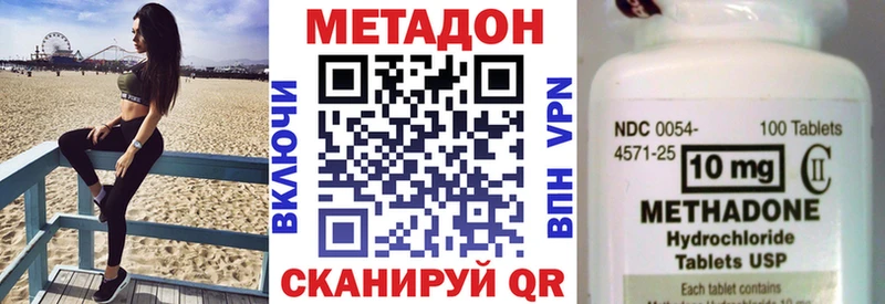 МЕТАДОН methadone  дарк нет наркотические препараты  Курск  продажа наркотиков 
